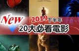 最近更新：2019年热门影片中文字幕下载，最新资源尽在此处