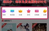 精彩优质在线视频分享平台，尽享丰富视听娱乐体验