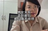 探索男女关系：深入剖析现代男女情感世界的视频