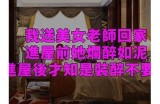 迷人的女教师：不容错过的精彩电影在线观看