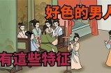 色老头太粗太大：尺寸惊人揭秘
