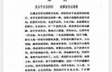 鲁迅先生的风流轶事：揭秘其好色一面
