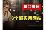 优质精品在线视频平台推荐，畅享精彩影视体验