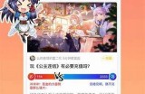 海角社区付费破解教程：轻松获取优质资源