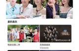 羞羞视频免费版：畅享真实无删减的视频体验
