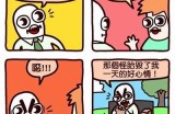 好色先生漫画精选：幽默搞笑漫画图片大全集