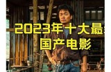 探索2021年 国产优质欧美影片的精彩内容与走向调查