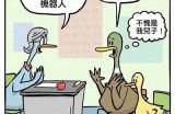 小黄鸭与好色先生的奇妙冒险故事