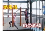 成人蹦床刺激视频：欢笑与障碍并存的极限运动体验