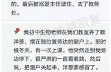 33先生的嘴好色：一段趣味横生的故事探索