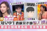三先生嘴巴好色惹争议
