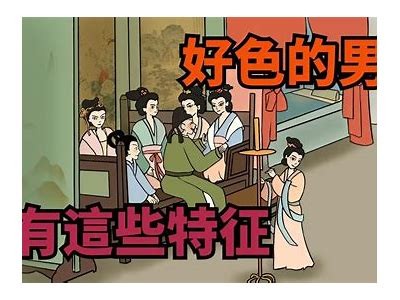三胜先生好色的嘴巴：揭秘背后故事