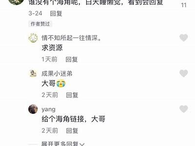 如何在国内成功打开海角社区服务的详细指南