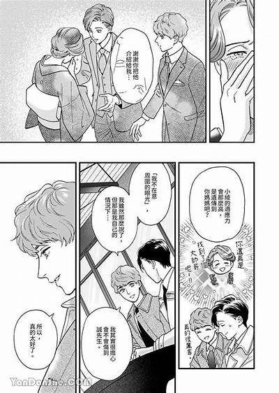 三森先生的好色嘴巴：幽默漫画集锦