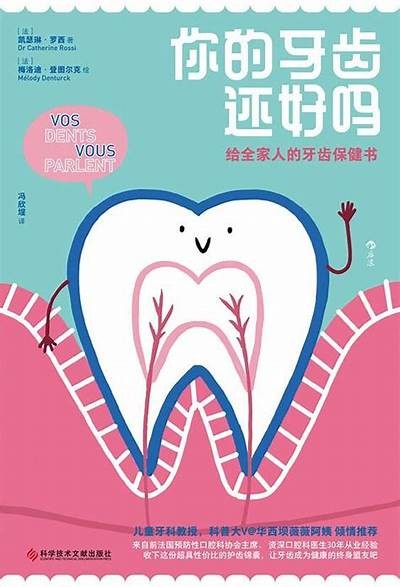 先生的牙好色：探讨健康牙齿与饮食的关系