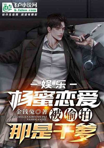 杨先生贪财好色免费阅读全文