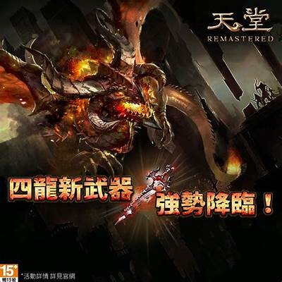 天堂√最新版中文在线下载，畅享全新游戏体验
