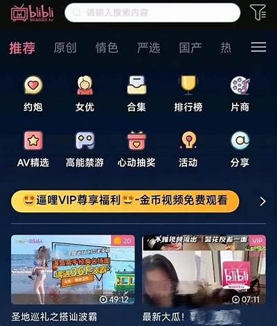免费下载色播视频成人APP，畅享私密精彩内容！