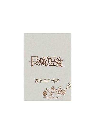 三森先生的风流故事：幽默与情感并存的调皮嘴巴记忆