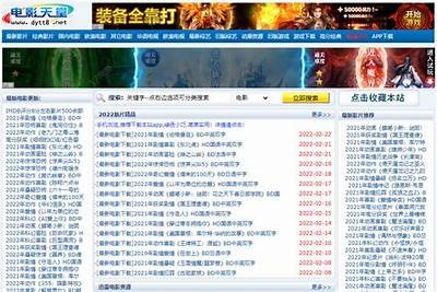 天堂在线资源下载 - 免费高清在线观看