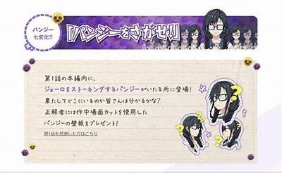 三森先生好色嘴巴第三话精彩剧情解析与角色深入调查