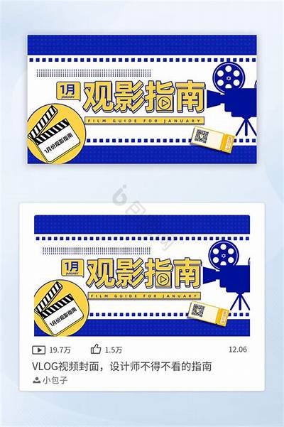夜宴视频：成人影院观影指南