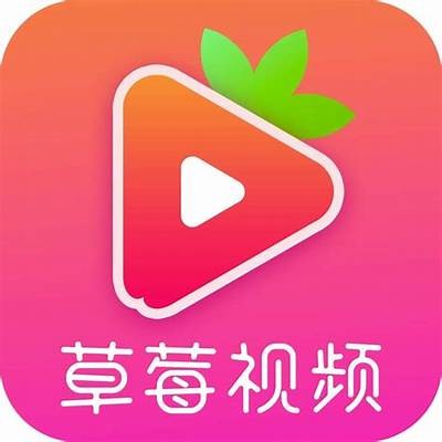 免费绿巨人草莓秋葵黄瓜丝瓜芭乐大放送