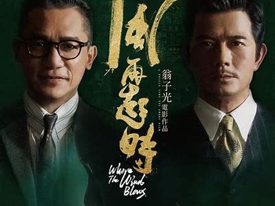 四虎影：探索电影背后的故事与人物魅力